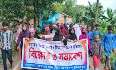 মাদ্রাসার অধ্যক্ষের বিরুদ্ধে ষড়যন্ত্র ও মিথ্যা অপবাদের প্রতিবাদে বিক্ষোভ মিছিল